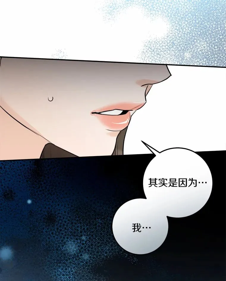 11.我想了解你 第46页