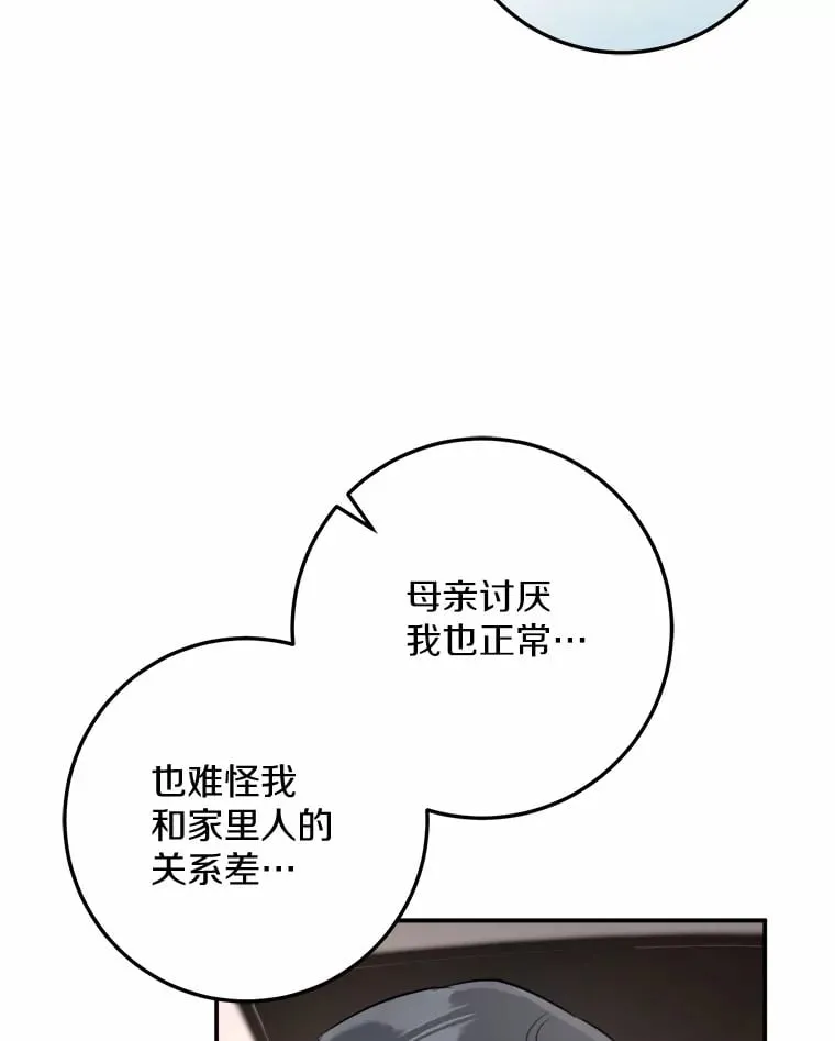 11.我想了解你 第49页