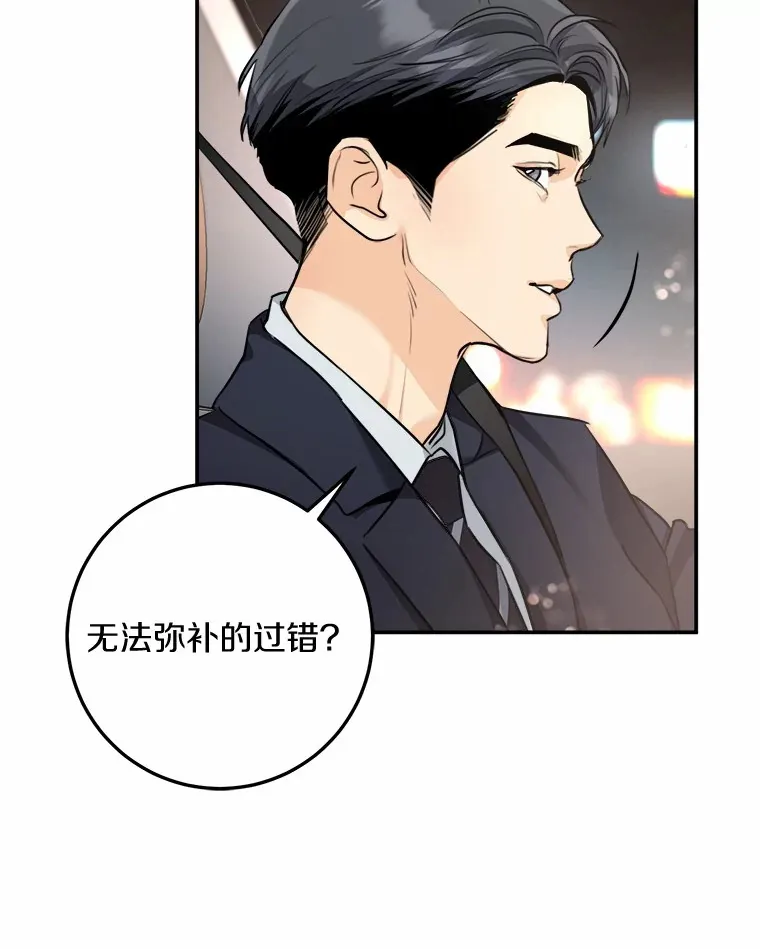 11.我想了解你 第50页