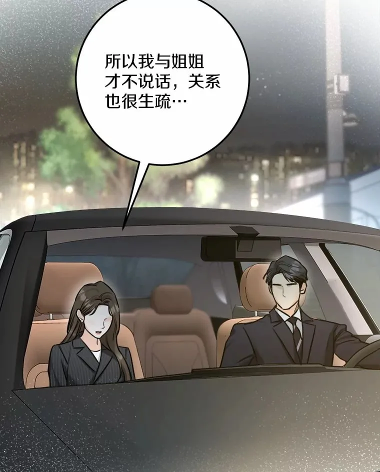 11.我想了解你 第53页