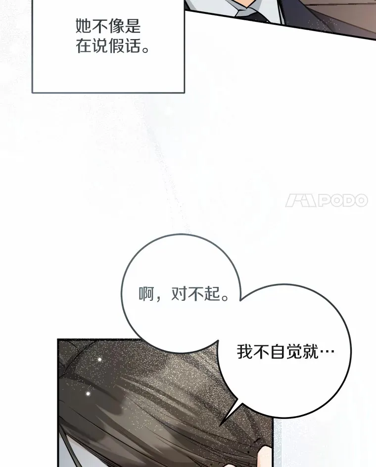 11.我想了解你 第55页