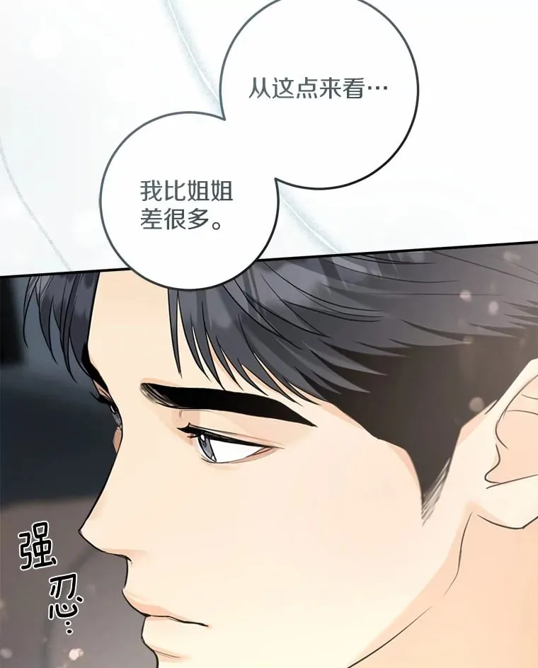 11.我想了解你 第57页