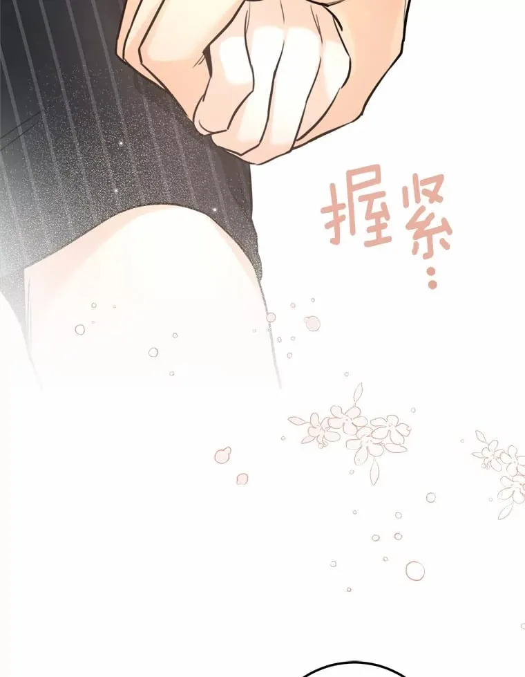 11.我想了解你 第61页