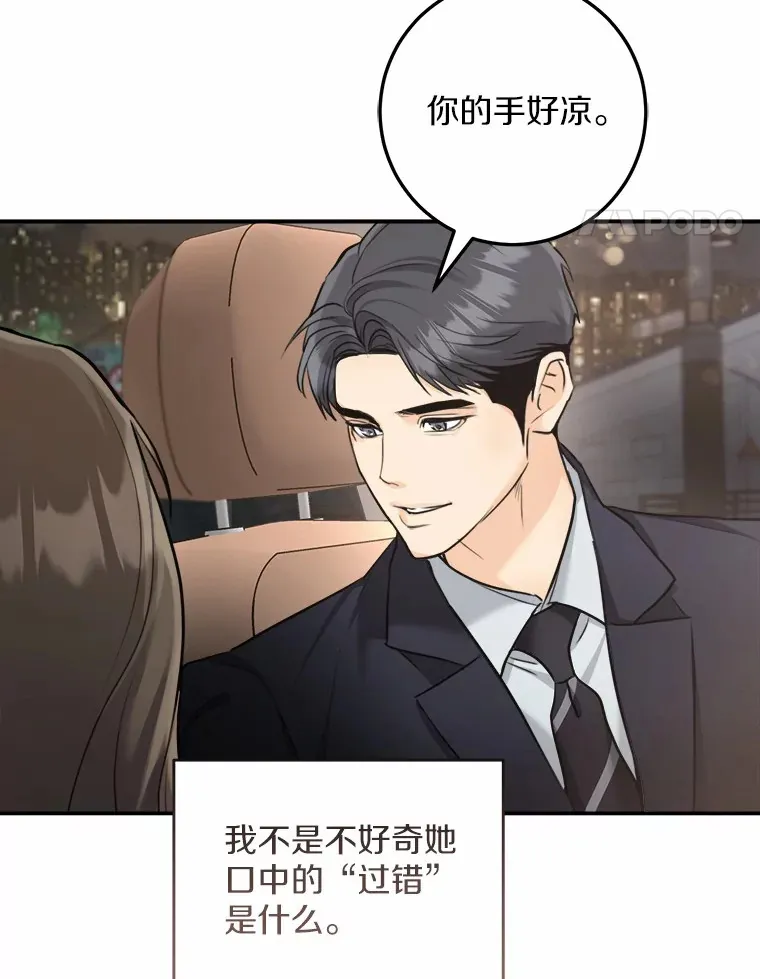 11.我想了解你 第62页
