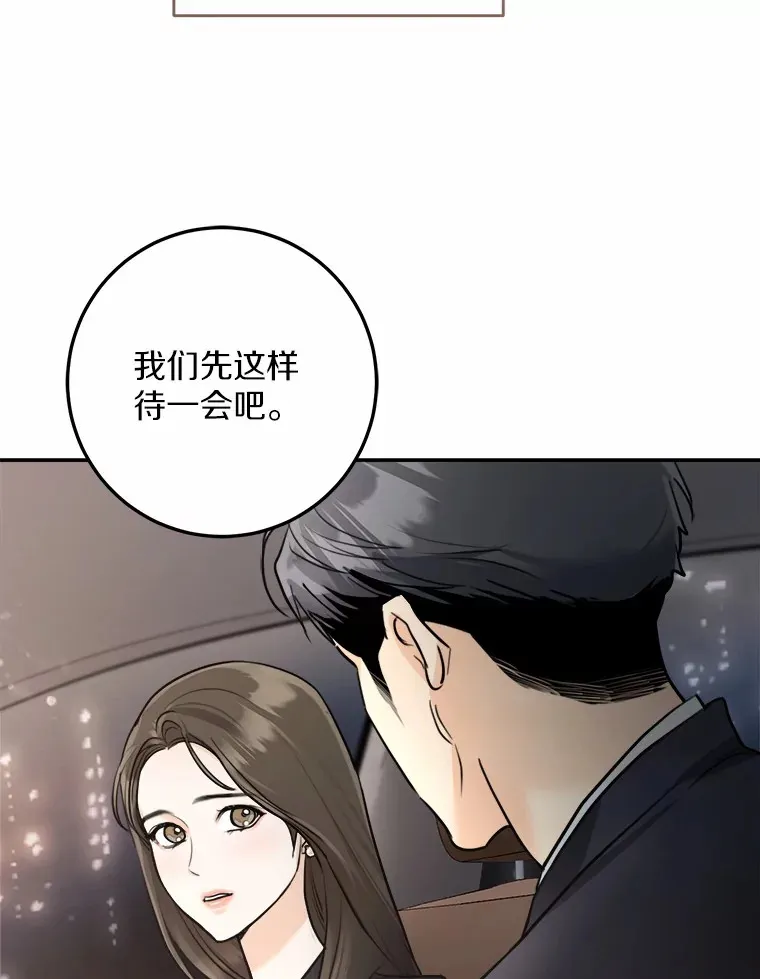 11.我想了解你 第63页