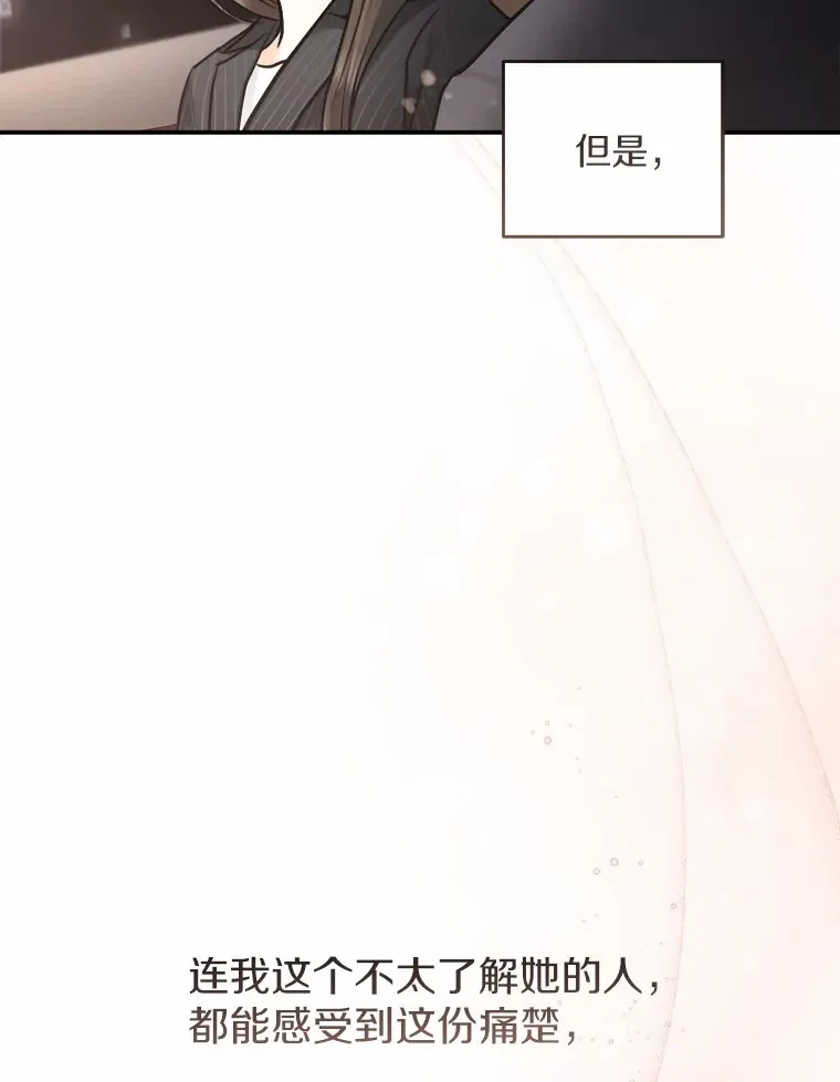 11.我想了解你 第64页