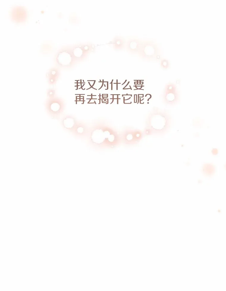 11.我想了解你 第66页