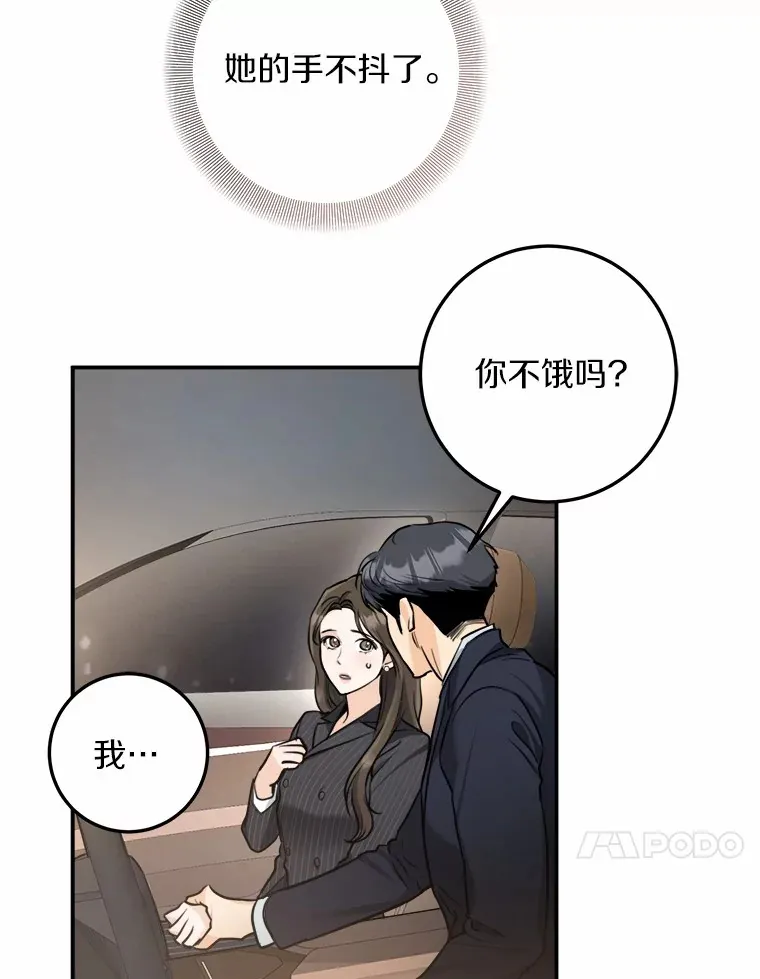 11.我想了解你 第68页