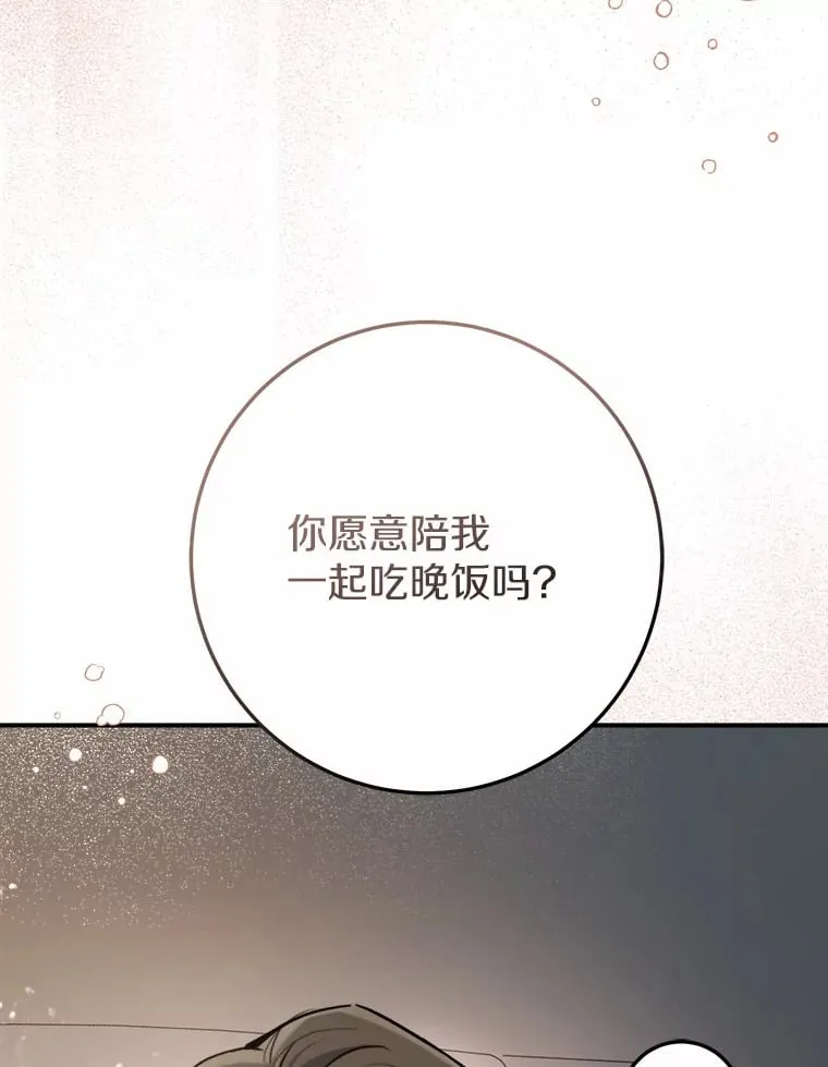 11.我想了解你 第71页
