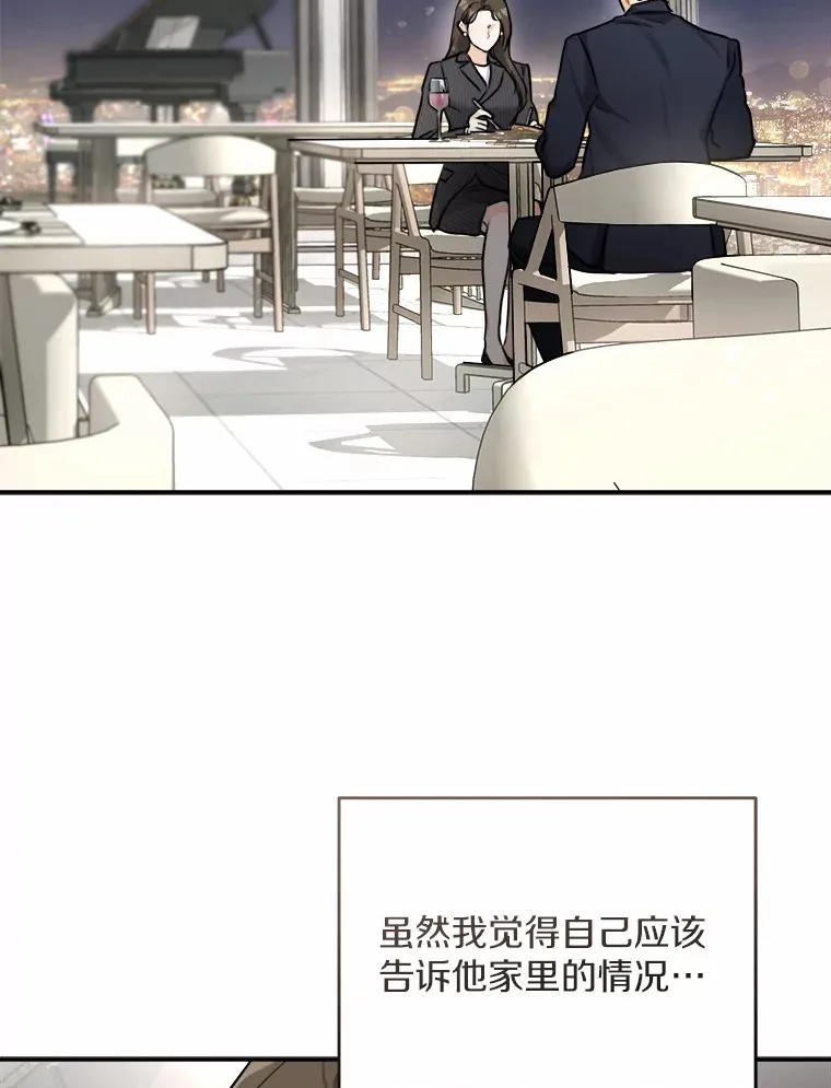 11.我想了解你 第76页