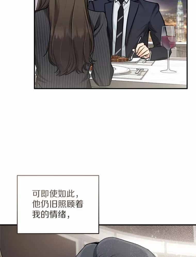 11.我想了解你 第79页