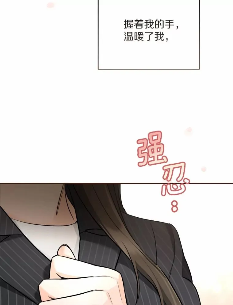 11.我想了解你 第81页