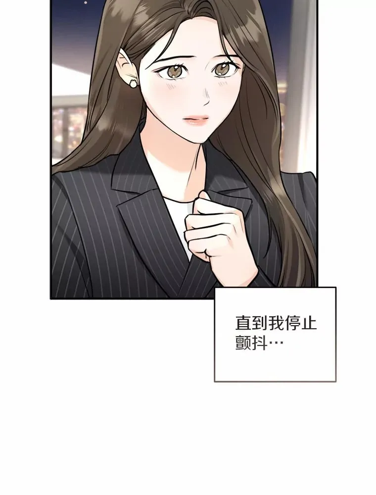 11.我想了解你 第83页