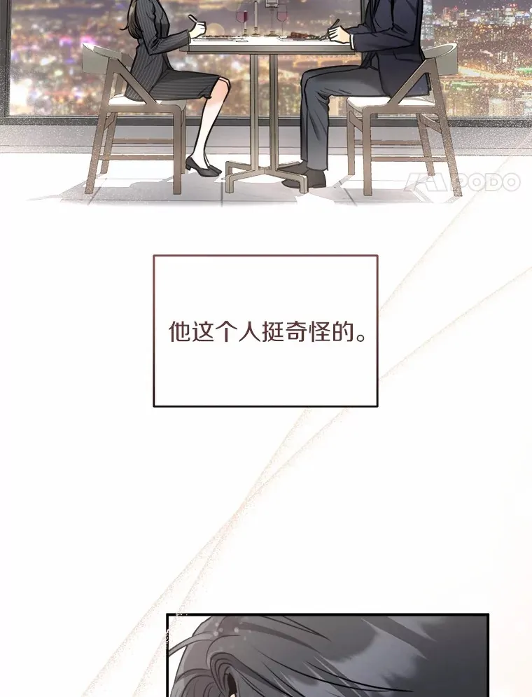11.我想了解你 第85页