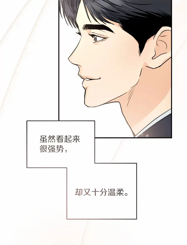 11.我想了解你 第86页