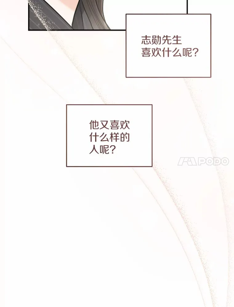 11.我想了解你 第88页