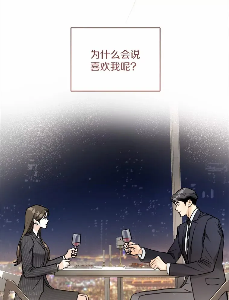 11.我想了解你 第90页