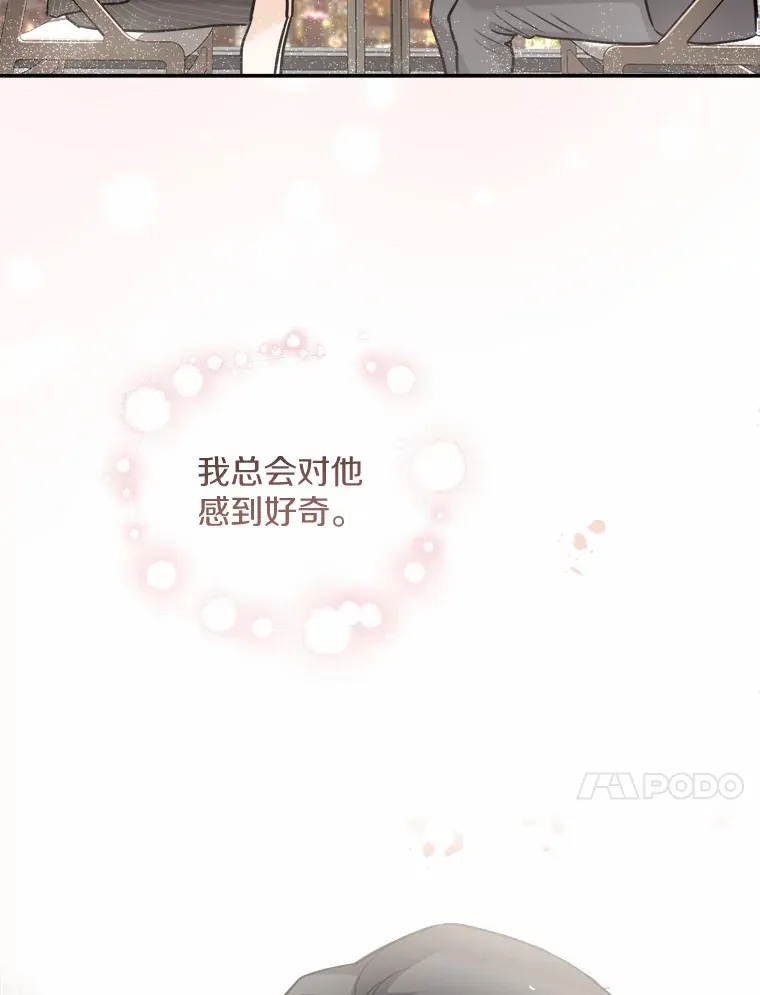 11.我想了解你 第91页