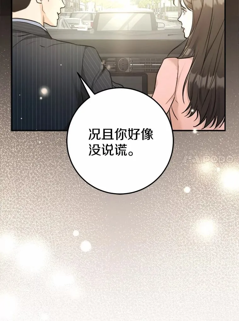 12.你的爱好 第10页