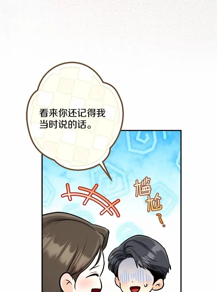 12.你的爱好 第11页