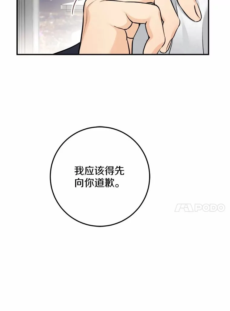 12.你的爱好 第13页