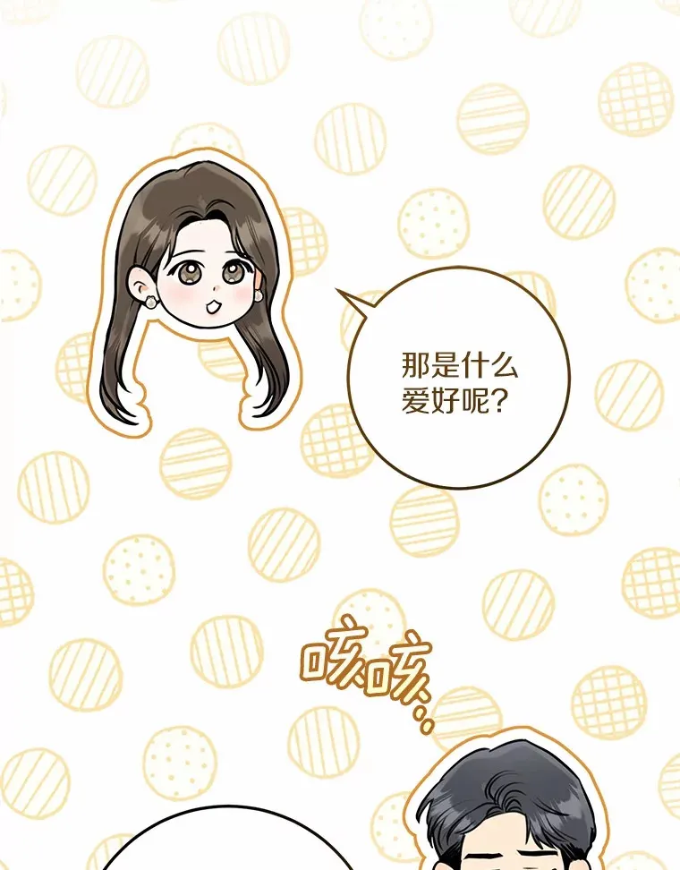 12.你的爱好 第18页