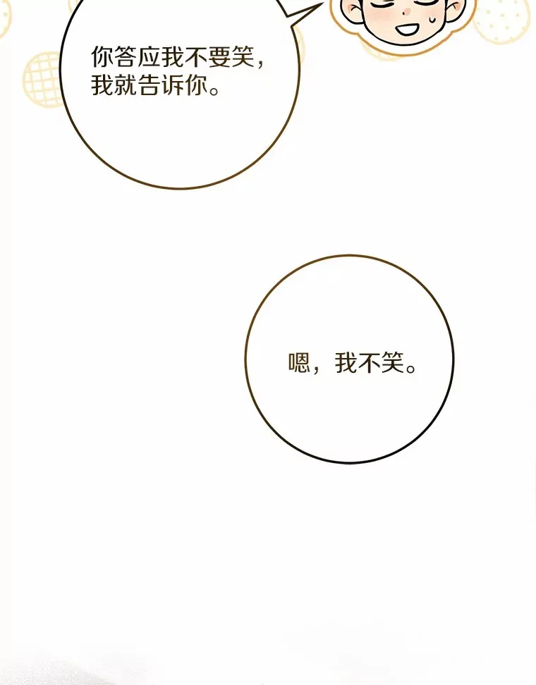 12.你的爱好 第19页