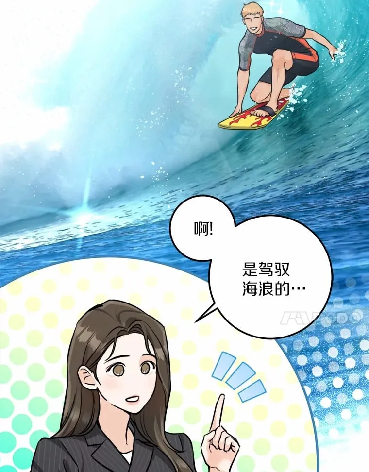 12.你的爱好 第23页