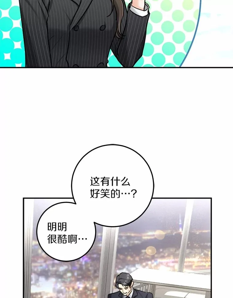 12.你的爱好 第24页