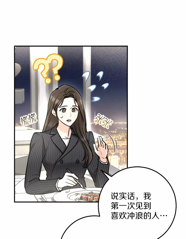 12.你的爱好 第26页