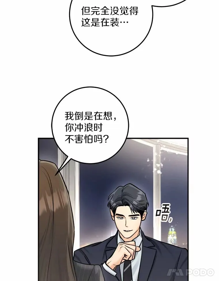 12.你的爱好 第27页