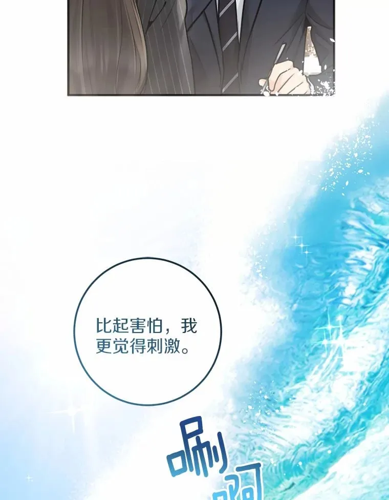 12.你的爱好 第28页