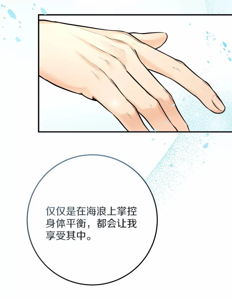 12.你的爱好 第31页