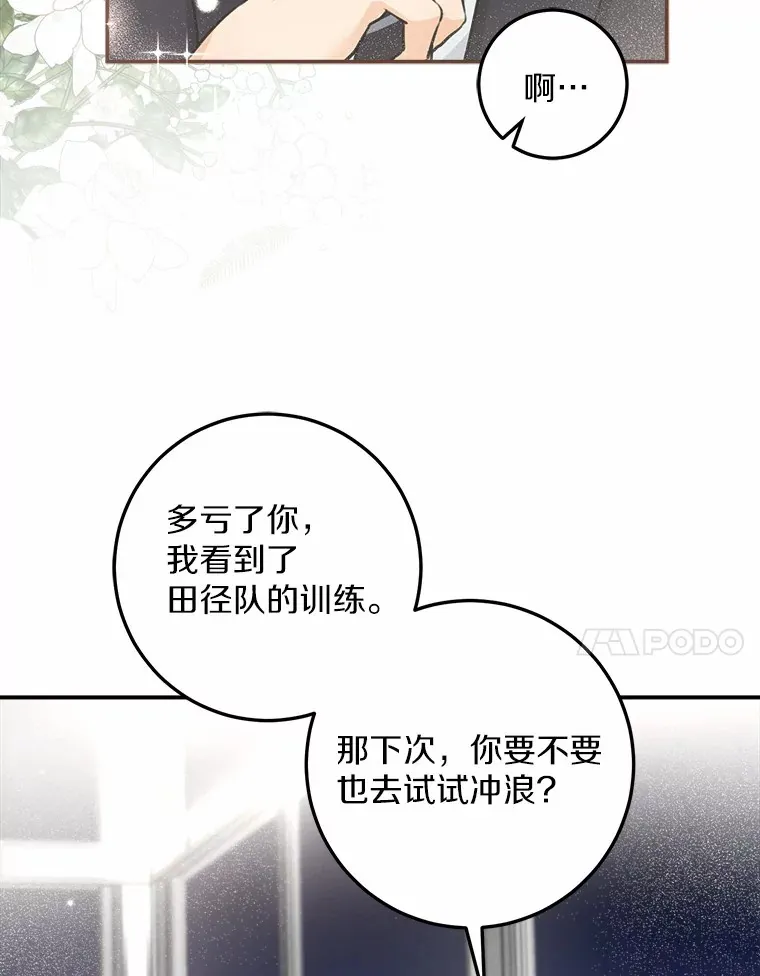 12.你的爱好 第33页