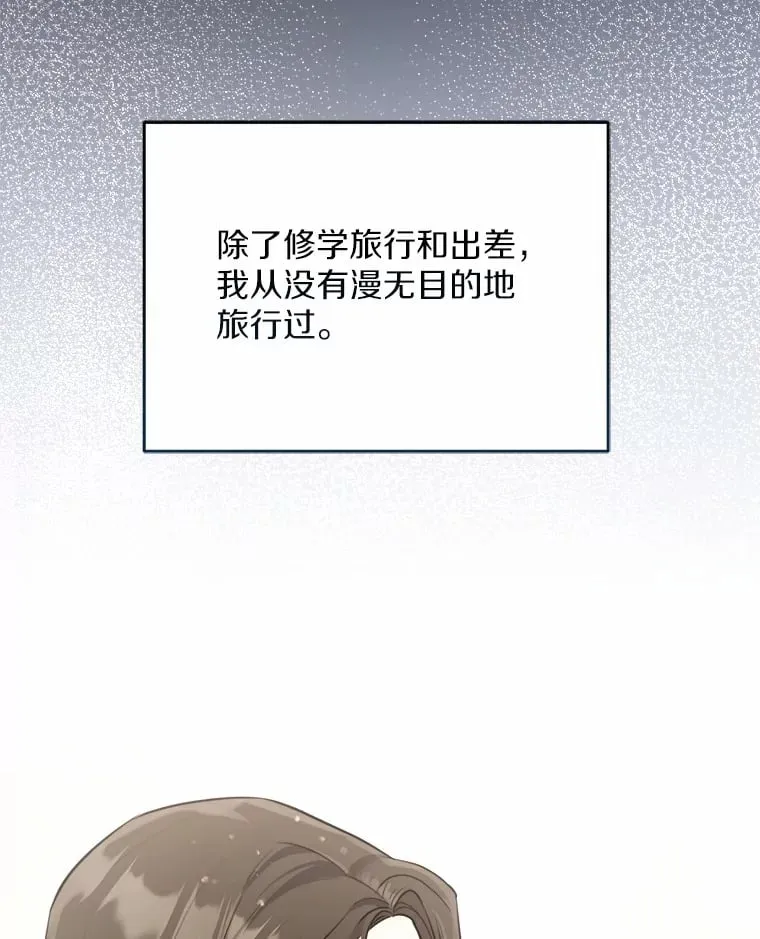 12.你的爱好 第38页