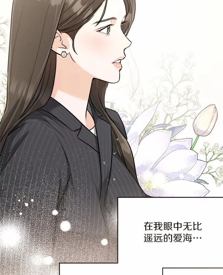 12.你的爱好 第39页