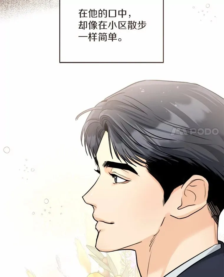 12.你的爱好 第40页