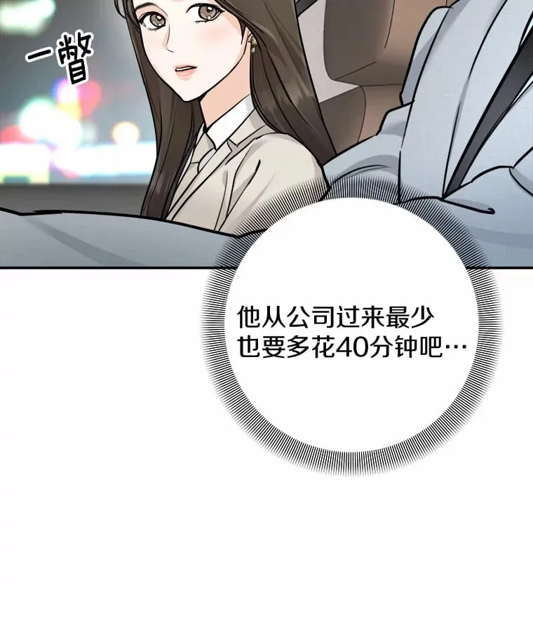 12.你的爱好 第50页
