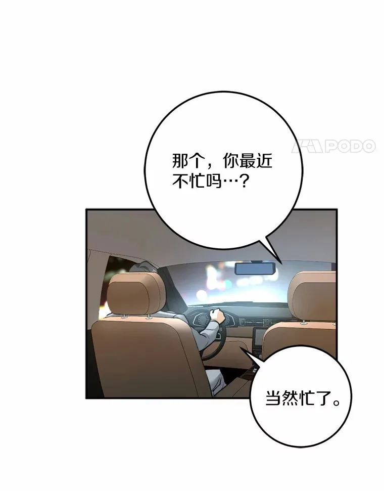 12.你的爱好 第51页