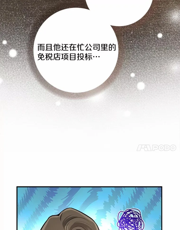 12.你的爱好 第54页