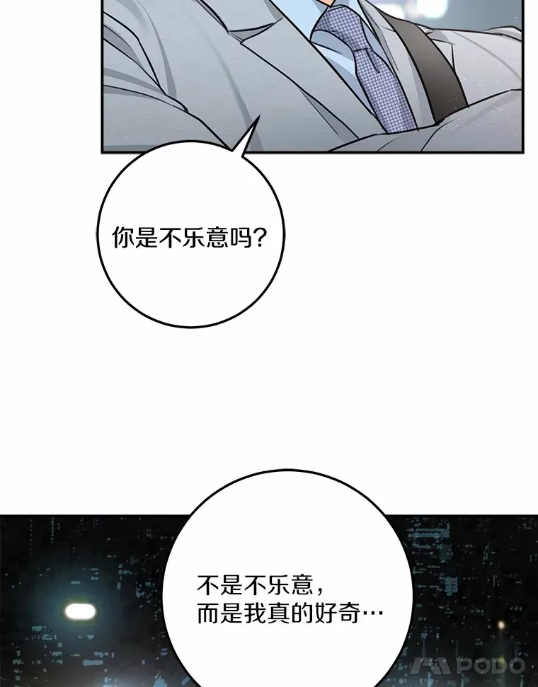 12.你的爱好 第58页