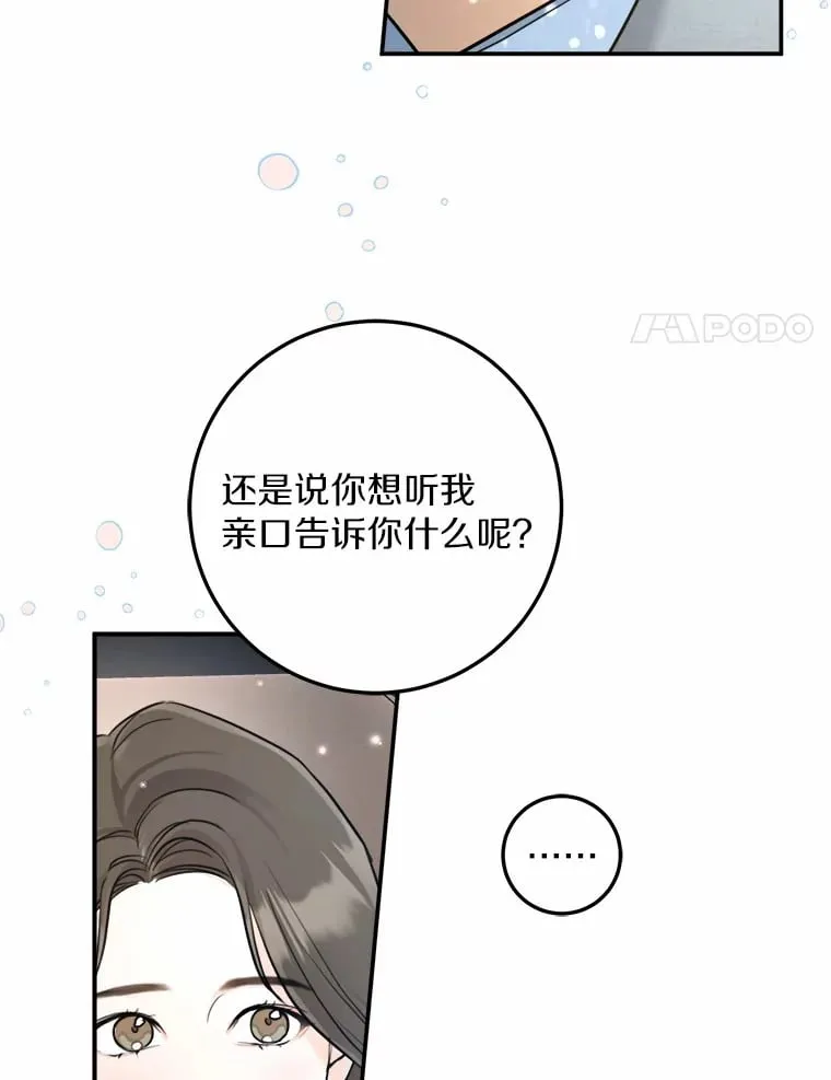 12.你的爱好 第61页