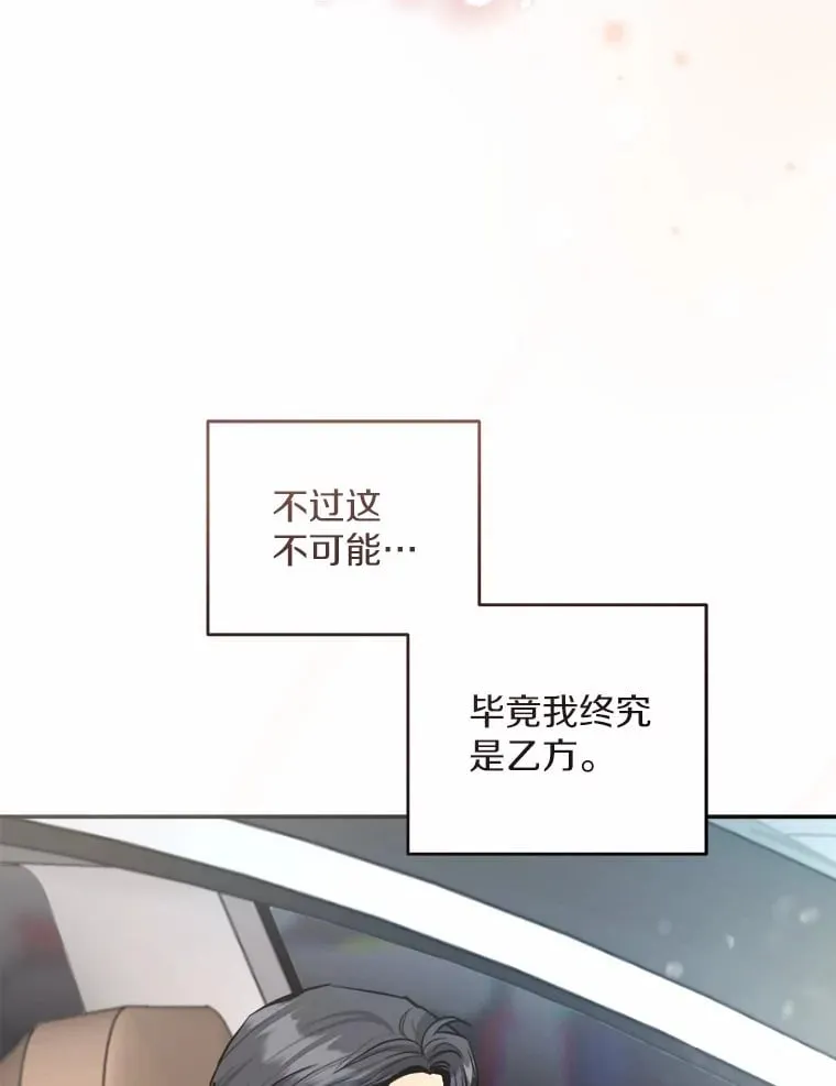 12.你的爱好 第65页