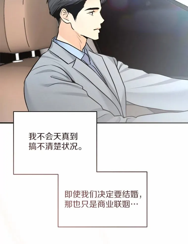 12.你的爱好 第66页
