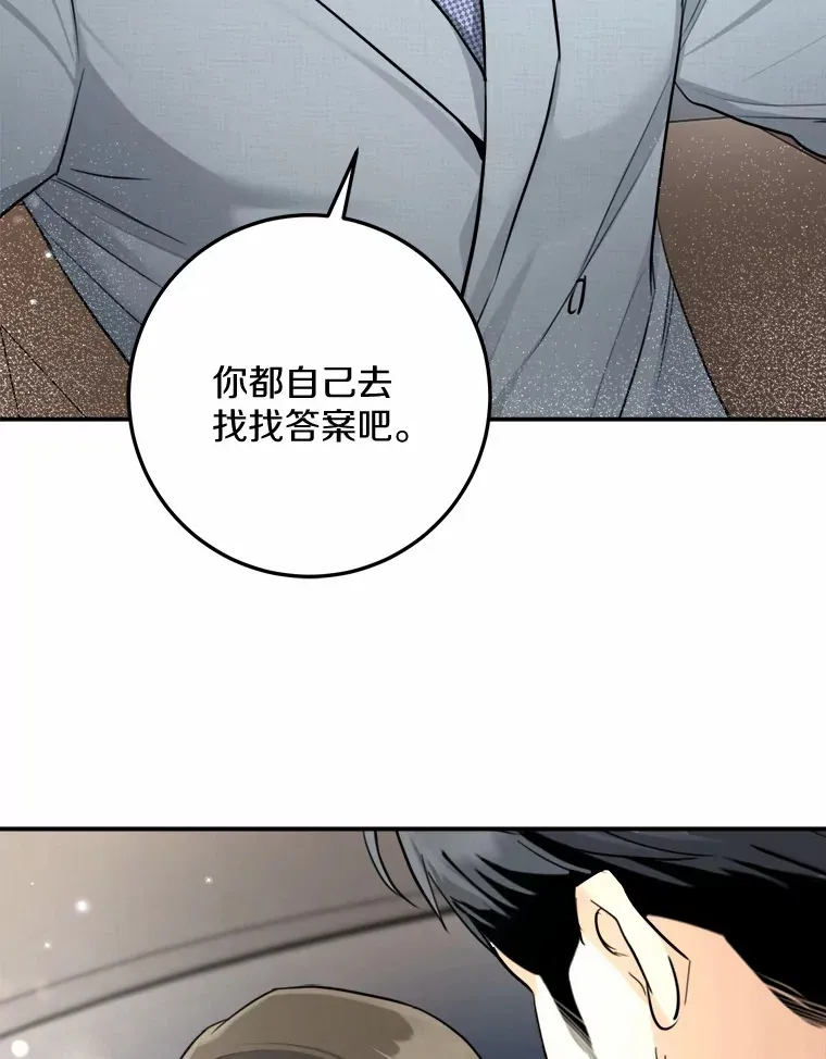 12.你的爱好 第73页