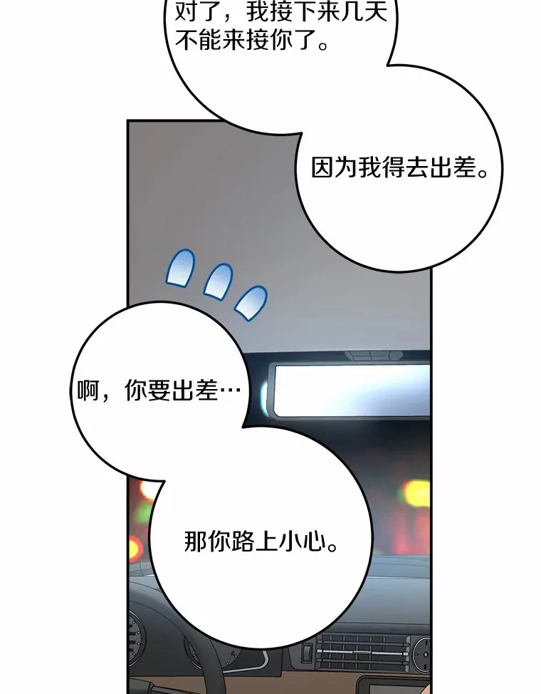 12.你的爱好 第75页