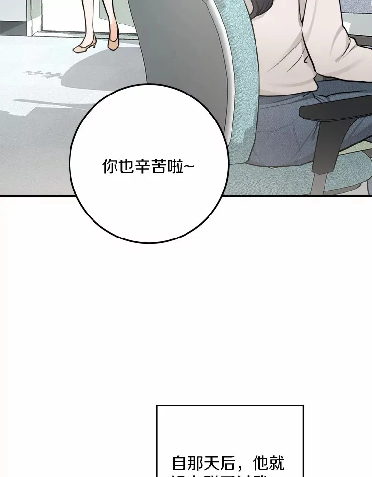 12.你的爱好 第79页