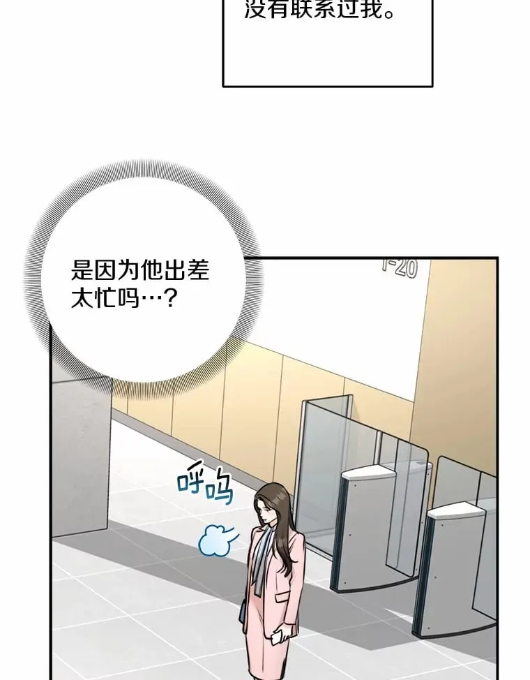 12.你的爱好 第80页