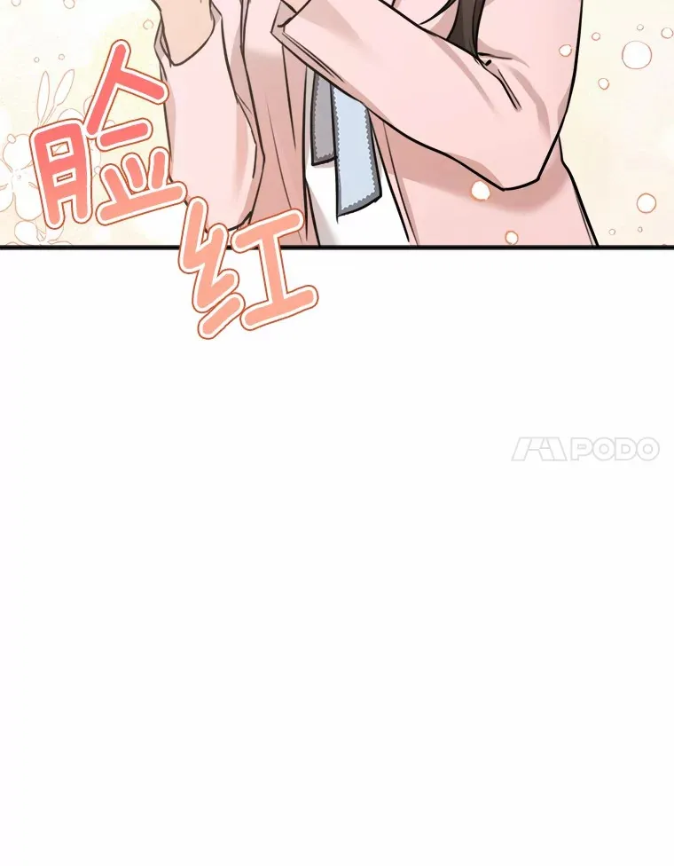 12.你的爱好 第84页