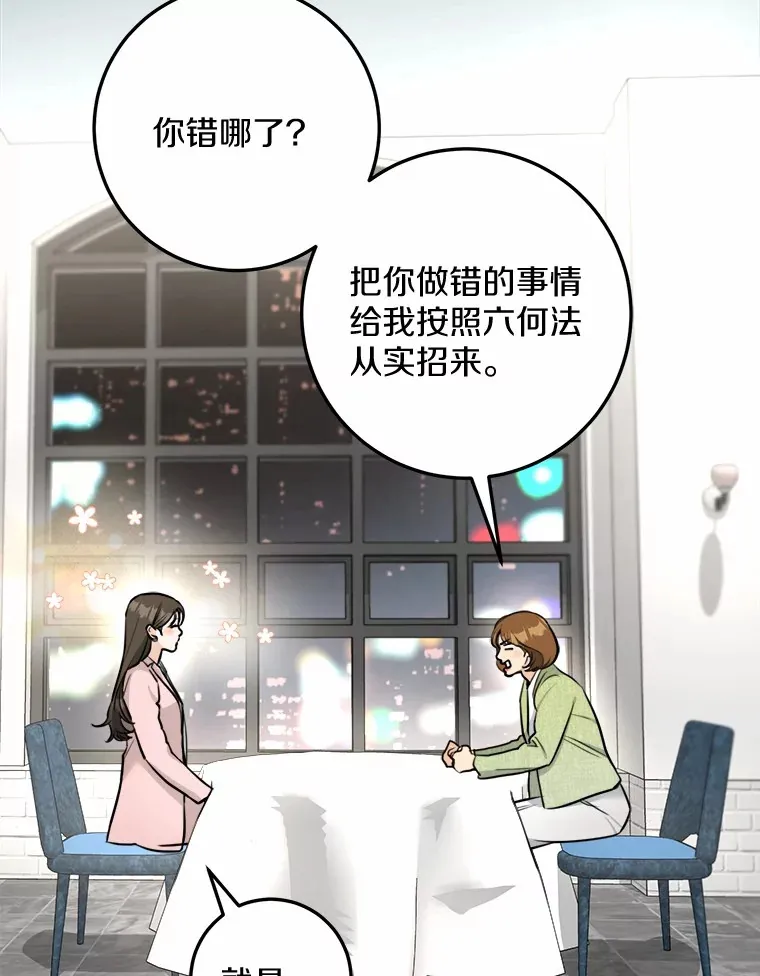 12.你的爱好 第89页